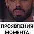 Тело Мысли Действия цели ценности философия миропонимание мироздание мироустройство тихо