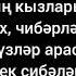 Ришат Тухватуллин Карамалы Гобәй
