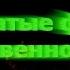 Крылатые фразы Отечественного кино II