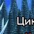 ГАЙД НА ЦИКЛОП ОЛЕНЯ ЗА ВСЕ КЛАССЫ В TERRARIA 1 4 4 9