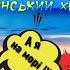 Хіт Степана Гіги Любов то сон у версії Artem Bang Remix лунає і в Термалпарку Дунайська Стреда