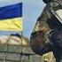СЛАВА ЗСУ музика пісні хіти