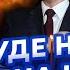 ПОНОМАРЕВ До ПОКУШЕНИЯ на Путина ТРИ ДНЯ Партизаны НАЧАЛИ ВОССТАНИЕ Лаврова заменит ПЕСКОВ