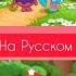 ИСТИННЫЙ украинский перевод фразы смешариков А меня зовут крош что означает кончай ходить за нами