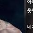 태양 TAEYANG 눈 코 입 EYES NOSE LIPS 뮤비 가사 MV Lyrics