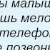 Слова песни Тати Виртуальная любовь