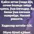 хадис хикмат Hikmat Hadis Rekkkkkkkk