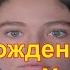 MirTV Рождение Иисуса Христа 예수 그리스도 탄생 과정 фильм Иисус из Назарета