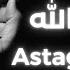 أ س ت غ ف ر الل ه Astaghfirullah Repeated مكررة 3000 مرة Times