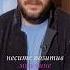 первоесвидание любовь искренность открытость жизнь психология маркбартон Mark Barton