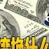 中美决定台湾前途 川普交易台湾 换什么 和平统一换台积电 贸易逆差 中国研究院 冯胜平 李伟东 李恒青 黄兆平