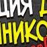 Выпуск 51 12 ВОПРОСОВ Непростой ТЕСТ на эрудицию с ответами Аттестация Мозга