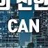 TJ노래방 남자의진한향기 CAN TJ Karaoke