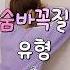 숨바꼭질 유형 로맨스 주의
