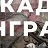 Детские книги о блокаде Ленинграда