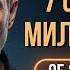 Почему Богатые Люди Никогда Не Говорят Правду о Деньгах 7 Фактов