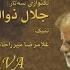 Gharaei