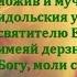 преподобному Харитону Исповеднику