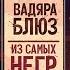 По цепочке