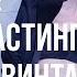 VKLIVE ФИНАЛ КАСТИНГА В ГРУППУ ВИНТАЖ