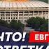 Киселев Только что Срочно Путин ликвидирован Кремль в огне Центр Москвы взорван Что с нефтью