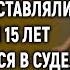 Разлучившись брат и сестра даже не представляли что спустя 15 лет