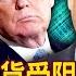 How Afraid Is Trump Of Chinese AI Chips Nvidia Chip Shipments Are Blocked
