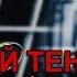 Большой Теннис с Уиллом Смитом Уилл Смит Will Smith на русском