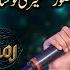 Huzoor Meri To Sari Bahar Apse Hai New Naat Syeda Hadiya Hashmi PTV