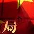 太原成立 防跳局 防自杀 专家 面子工程 惨到妈妈带幼儿跳桥 多地上演惨剧 中国紧急上铁围栏 中国 中共 陈老师来了 太原 防跳局 铁围栏
