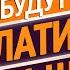 Как увеличить свой доход Благодаря этому вы всегда будете получать большие деньги