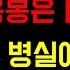병원에서 만난 잘생긴 남자 썰 썰 라디오 실화사연 막장 썰읽어주는공주