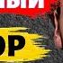 ТОТАЛЬНЫЙ ИГНОР Как и Почему Работает Игнор При Возврате Бывшего Парня