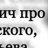 Шостакович честно про СССР Прокофьева Стравинского Марию Юдину и Глазунова Свидетельство