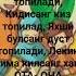 ота онамни борига шукур