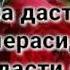 БЕХТАРИН СУХАНХОИ ШИКИ БАРОИ ОШИКОН