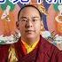 班禅额尔德尼 确吉杰布藏历水兔年新年祝福