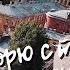 Стихи и письма о Блокаде 4 серия