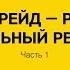 Лекция Ирины Кулик Люсьен Фрейд Рон Мьюек Часть 1