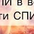Сильнейшая медитация от БОЛИ в верхней части СПИНЫ психосоматика болит спина BACKACHE TREATMENT