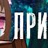 Привет привет ты не спишь опять сидишь тут по ночам Meme By это я