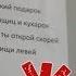 Квест подарок для жены или девушки