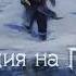 GroTTesque Трагедия на Полюсе 2018 1