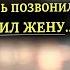 Вернулся с 6 месячной вахты к жене в дверь позвонили и после этого бросил жену