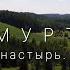 У начала великой реки Мужской монастырь На севере Удмуртии путешествие природа туризмвроссии
