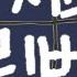 개좋음 내 기준 저스디스 킬링벌스 5