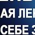 Лекция день 2 Верни себе зрение полный вариант Владимир Жданов