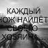 Каждый нож мудрые слова цитыты со смыслом цитаты