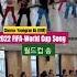 2022 FIFA World Cup Song 월드컵 송 라인댄스 월드컵 송 By 클론