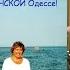 У ЧЕРНОГО МОРЯ 1951 слова Семен Кирсанов музыка Модест Табачников 1й исполнитель Л Утесов
